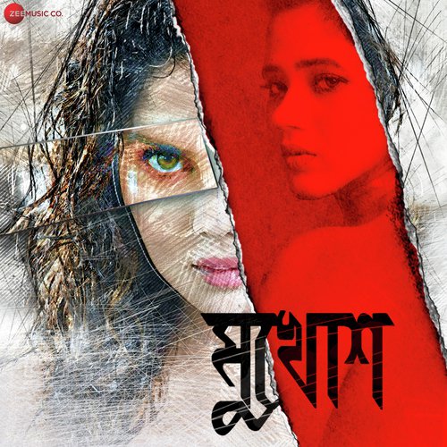Saurav Chattopadhyay Songs MP3 Download